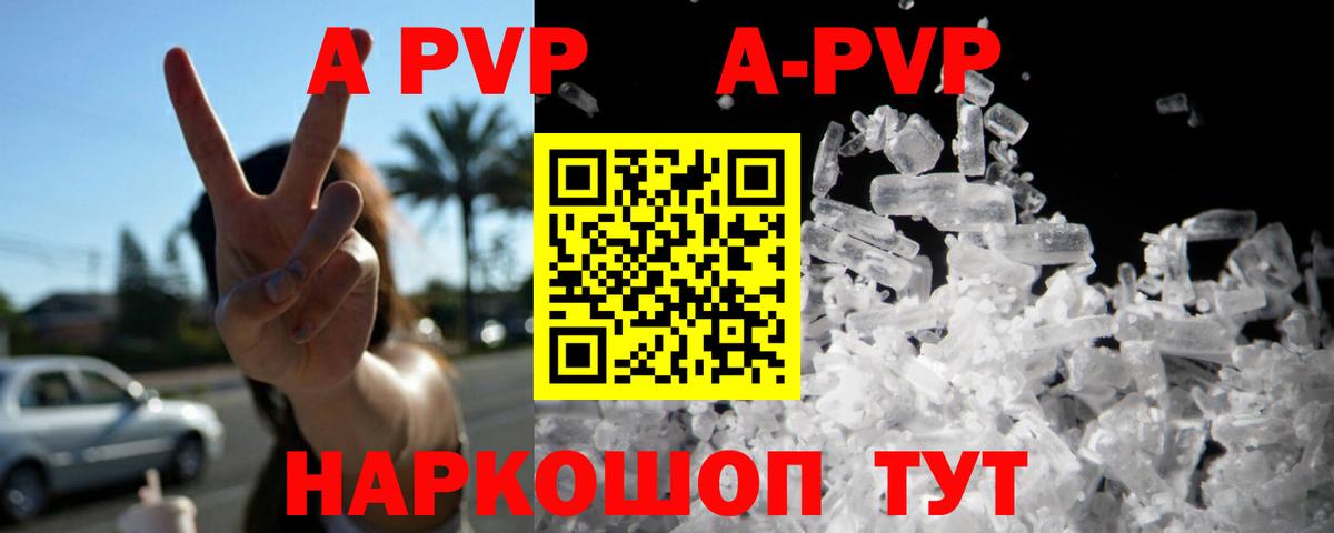 Альфа ПВП мука  Alpha PVP Crystall  А ПВП  Вход с VPN  Донецк 