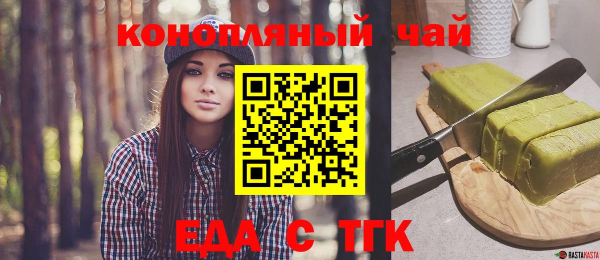 Печенье с ТГК конопля  Вход с VPN  Донецк 