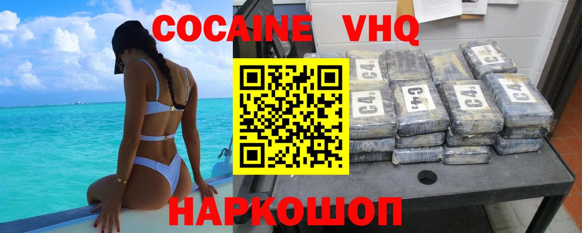КОКАИН FishScale Донецк