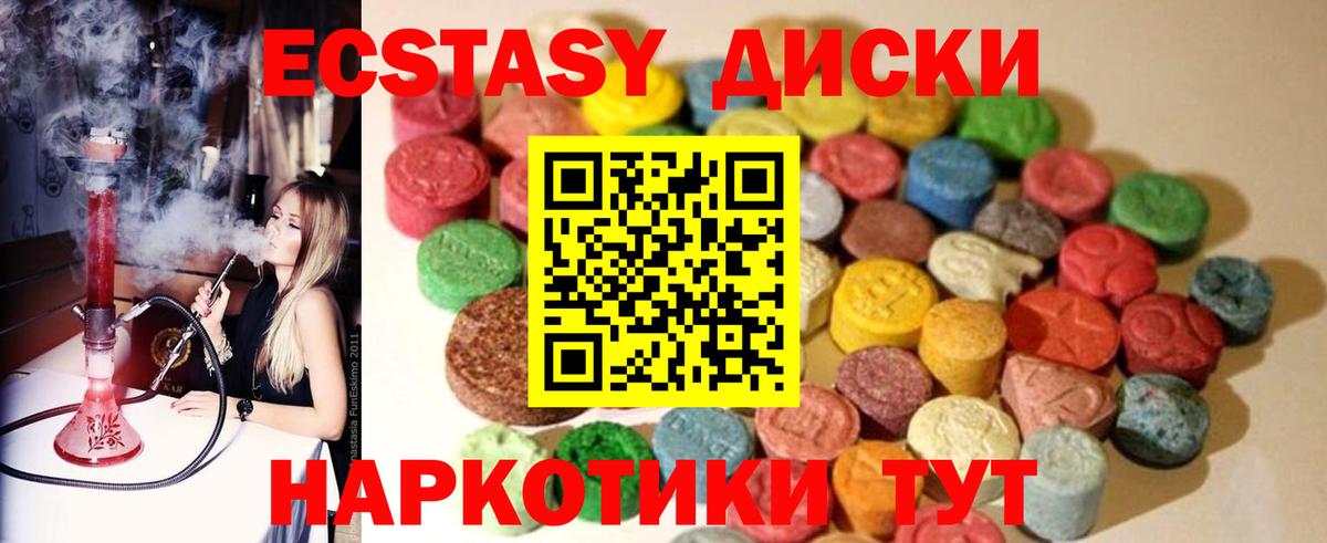 Донецк  ЭКСТАЗИ  Вход с VPN  Ecstasy XTC  Экстази Cube 