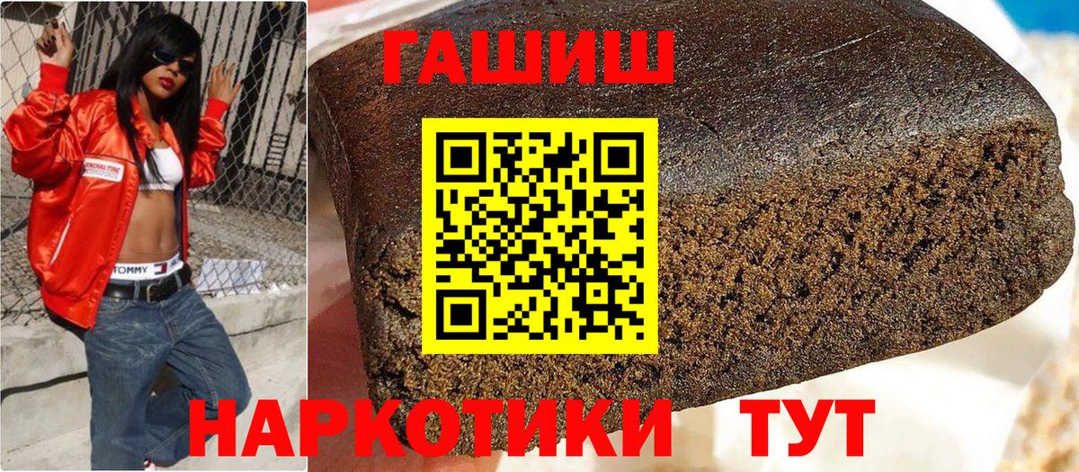 ГАШ  Вход с VPN  Донецк  ГАШ гашик  ГАШ хэш 