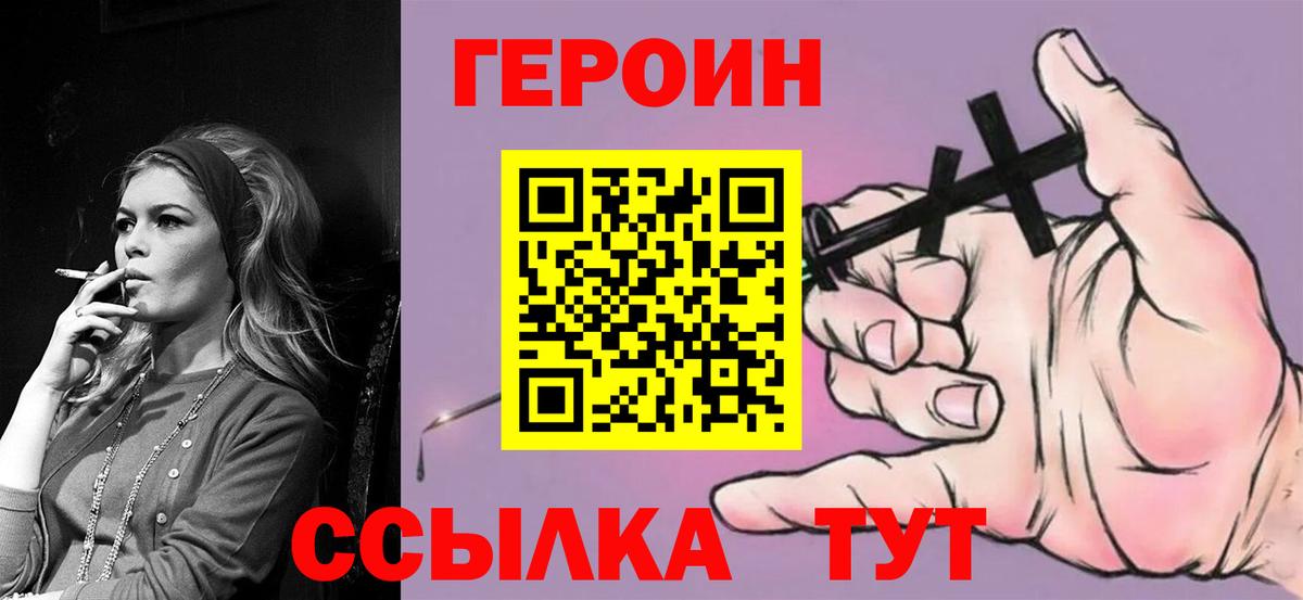 Донецк  ГЕРОИН Афган  Вход с VPN 