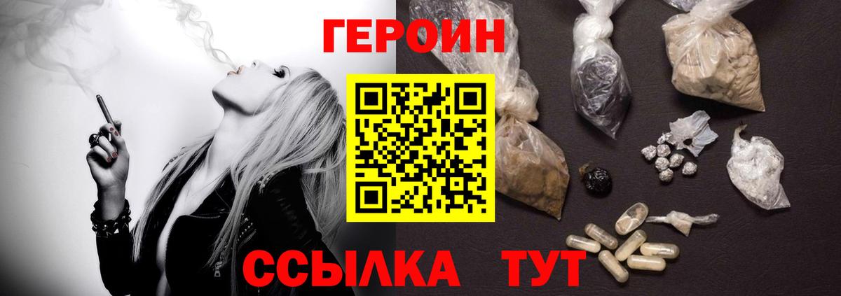 Героин хмурый Донецк