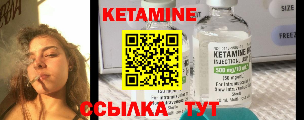 Кетамин ketamine Донецк