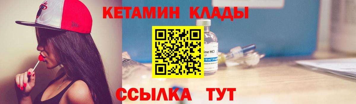 КЕТАМИН ketamine  блэк спрут ссылка  Донецк  Кетамин VHQ  Вход с VPN 