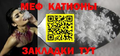 мяу мяу кристалл Усть-Джегута