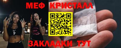 мяу мяу кристалл Усть-Джегута