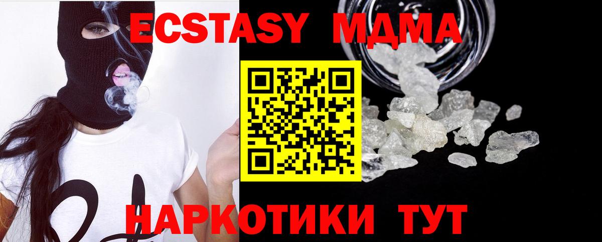 MDMA VHQ  МДМА crystal  Вход с VPN  Донецк 