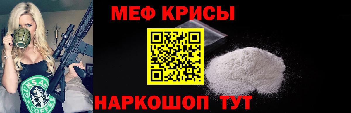 Меф мяу мяу кристаллы Донецк