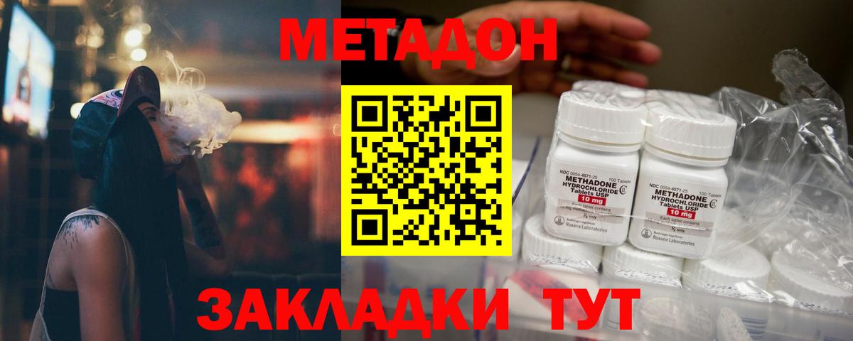 blacksprut   Вход с VPN  Донецк  МЕТАДОН кристалл 