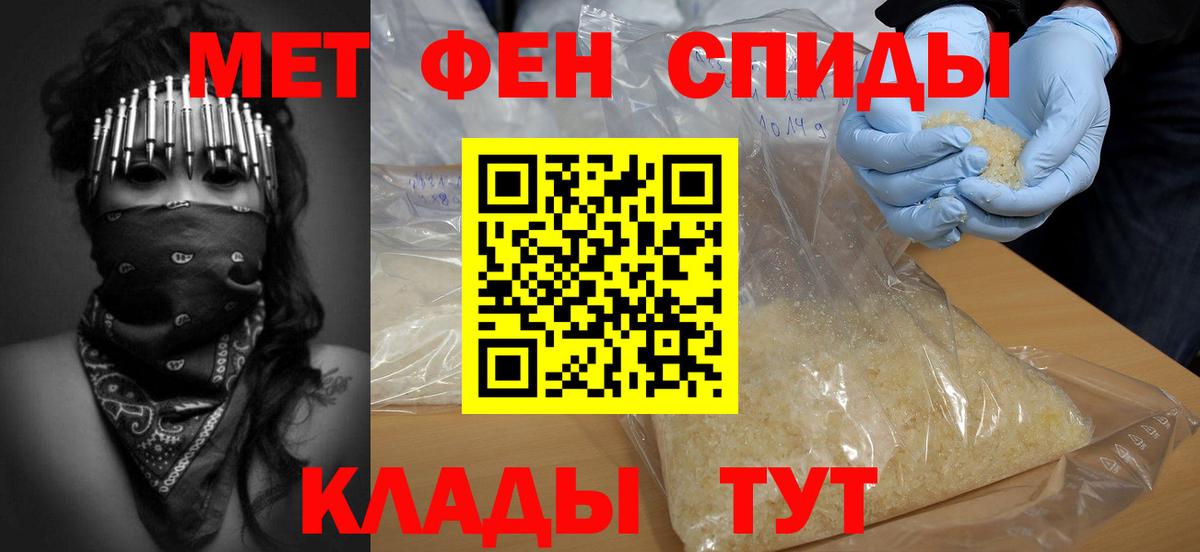 Донецк  МЕТАМФЕТАМИН Methamphetamine  Вход с VPN 