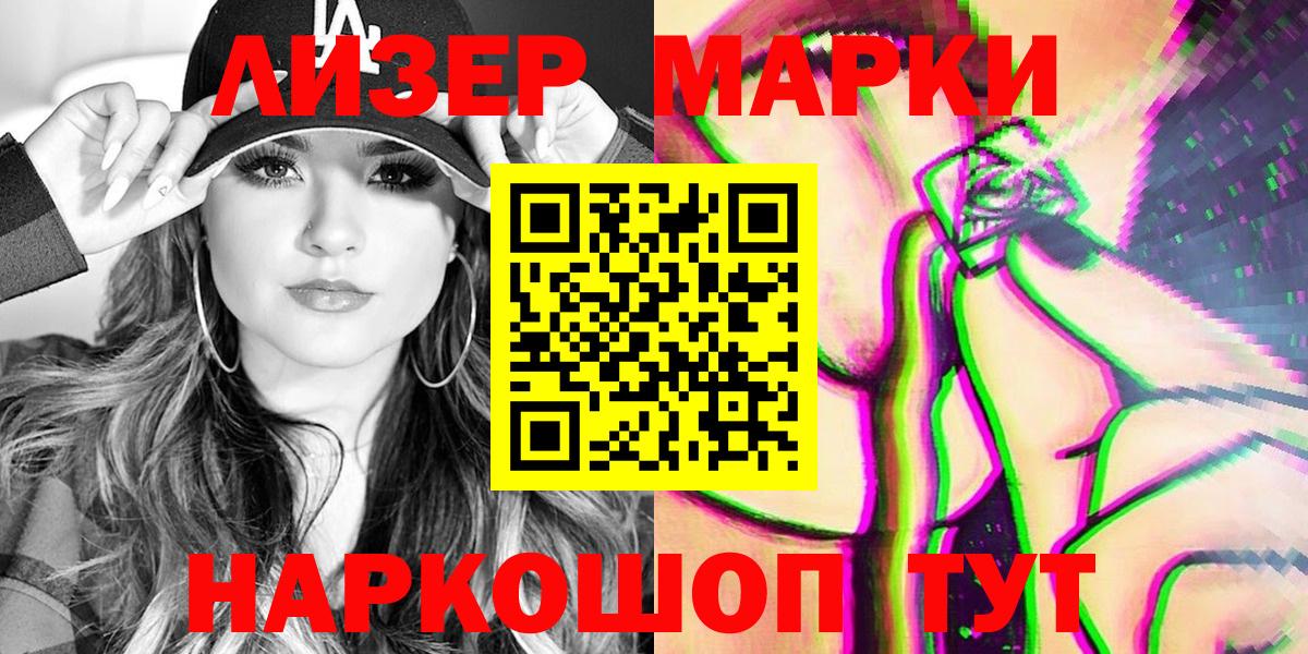 Марки N-bome  Марки NBOMe 1,8мг  Вход с VPN  Донецк 